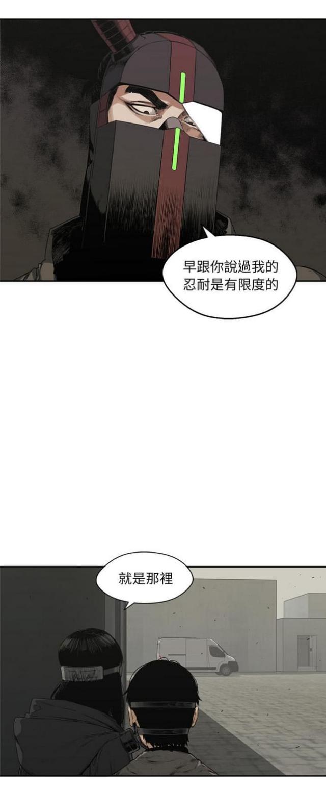 《快递骑士》漫画最新章节第17话免费下拉式在线观看章节第【13】张图片