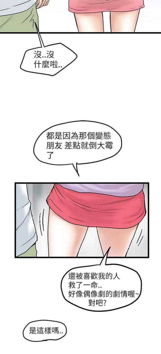 《想象狂热》漫画最新章节第15话免费下拉式在线观看章节第【6】张图片