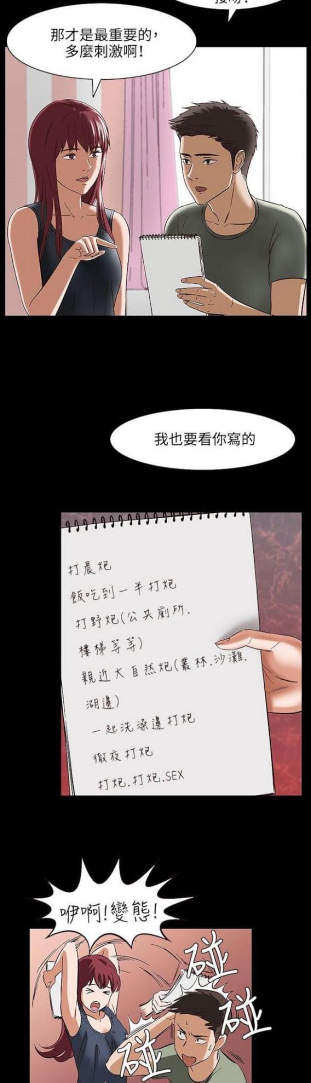 《处子猎人》漫画最新章节第30话免费下拉式在线观看章节第【15】张图片