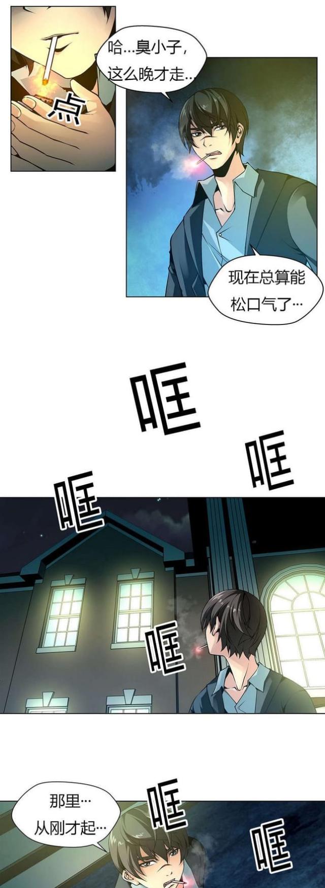 《奴隶姐妹》漫画最新章节第11话免费下拉式在线观看章节第【8】张图片