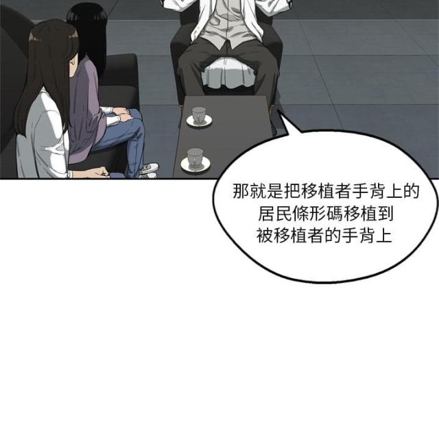 《快递骑士》漫画最新章节第9话免费下拉式在线观看章节第【66】张图片