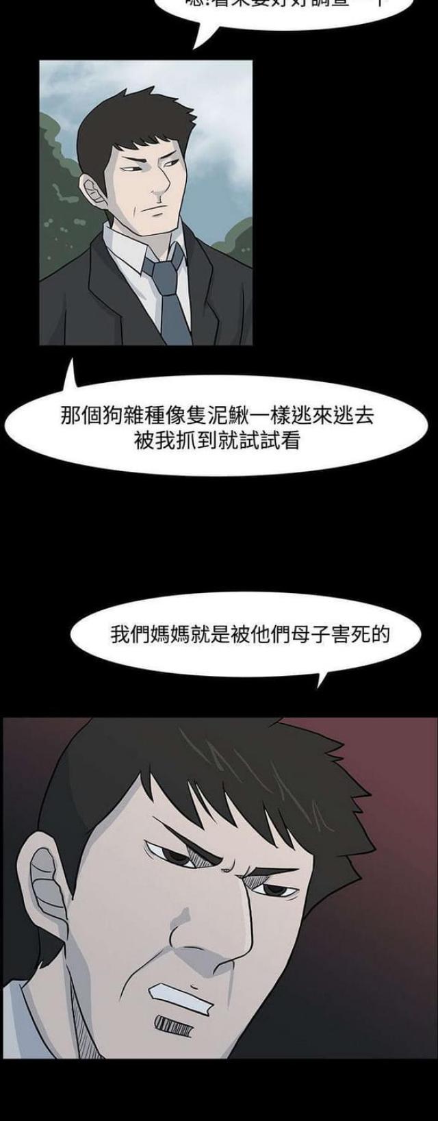 《高跟鞋》漫画最新章节第19话免费下拉式在线观看章节第【1】张图片