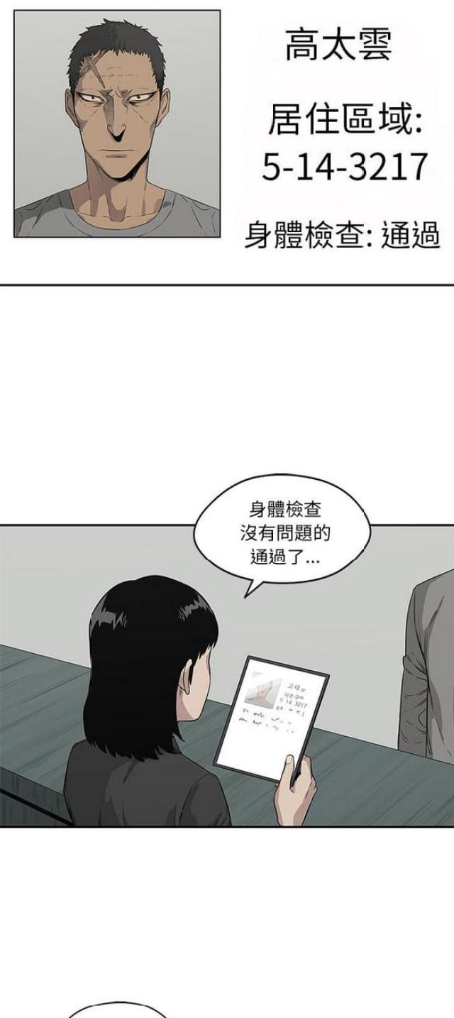 《快递骑士》漫画最新章节第35话免费下拉式在线观看章节第【26】张图片