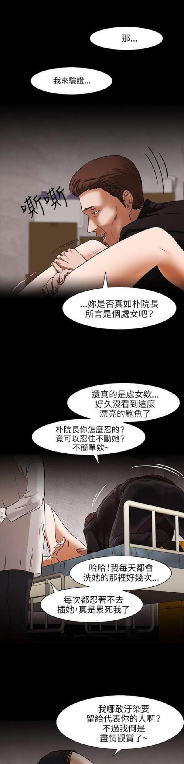 《处子猎人》漫画最新章节第28话免费下拉式在线观看章节第【2】张图片