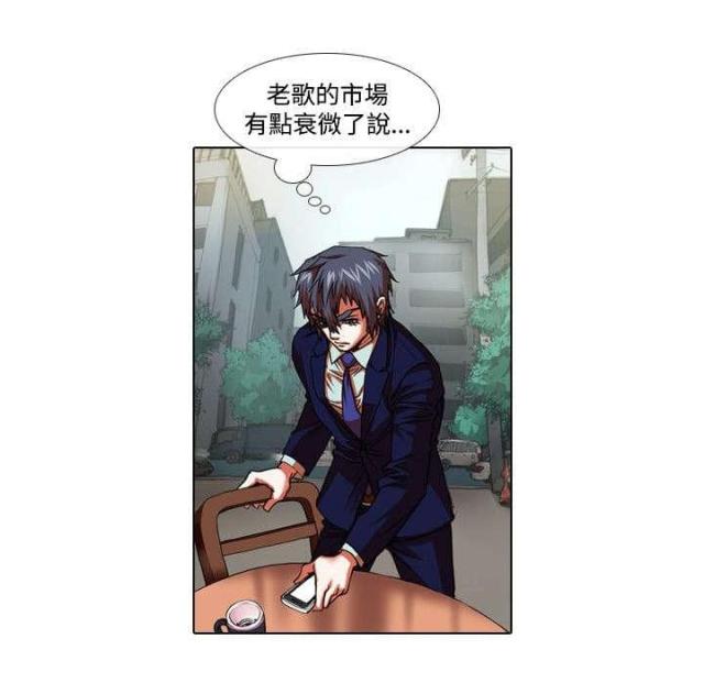 《打造女团》漫画最新章节第19话免费下拉式在线观看章节第【10】张图片