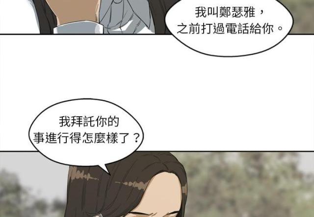 《快递骑士》漫画最新章节第3话免费下拉式在线观看章节第【115】张图片