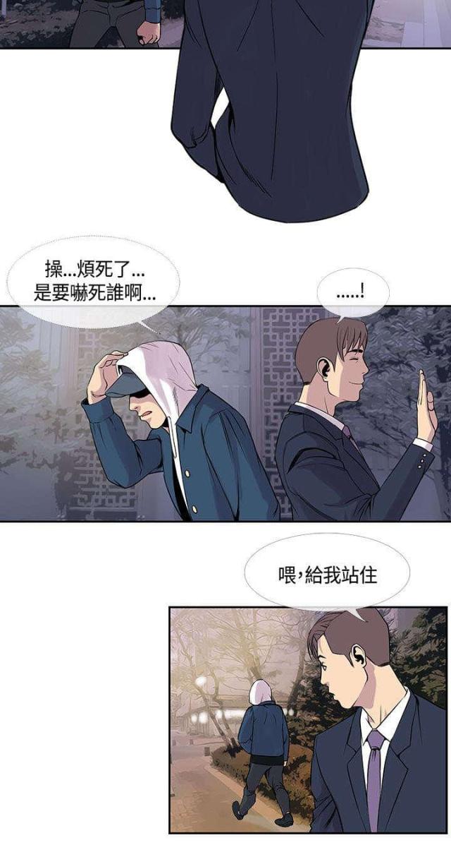 《七天魔咒》漫画最新章节第31话免费下拉式在线观看章节第【12】张图片