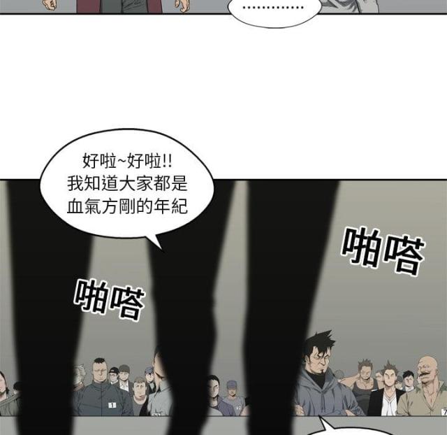 《快递骑士》漫画最新章节第7话免费下拉式在线观看章节第【17】张图片