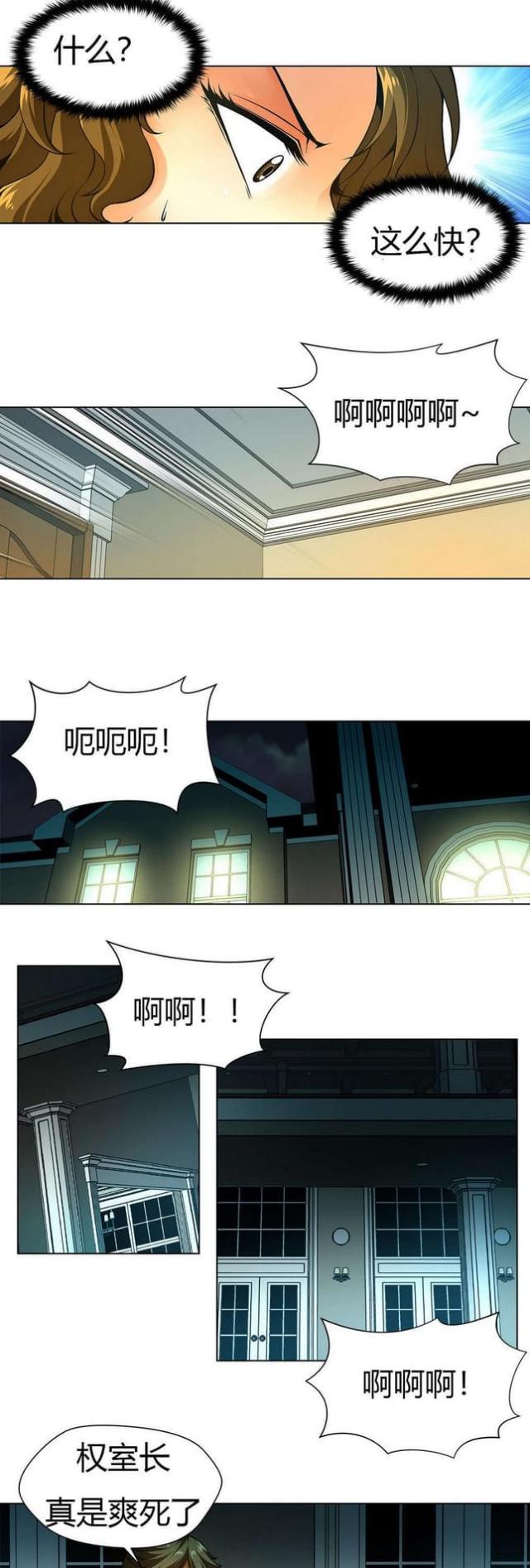 《奴隶姐妹》漫画最新章节第13话免费下拉式在线观看章节第【7】张图片