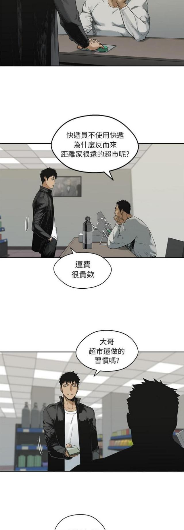 《快递骑士》漫画最新章节第14话免费下拉式在线观看章节第【44】张图片