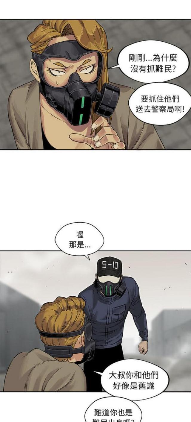 《快递骑士》漫画最新章节第25话免费下拉式在线观看章节第【24】张图片