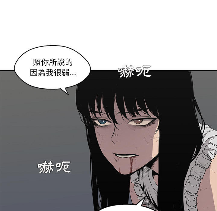 《快递骑士》漫画最新章节第36话免费下拉式在线观看章节第【93】张图片