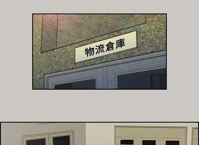 《梅蒂配送员》漫画最新章节第4话免费下拉式在线观看章节第【14】张图片