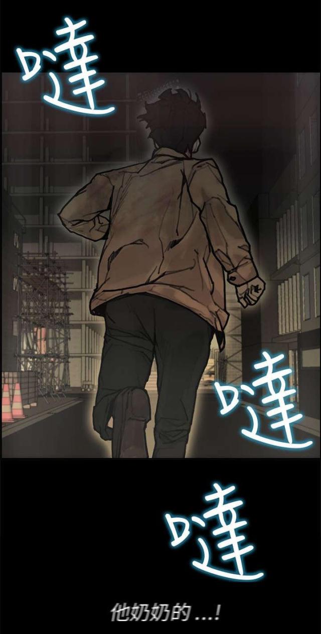 《梅蒂配送员》漫画最新章节第60话免费下拉式在线观看章节第【4】张图片