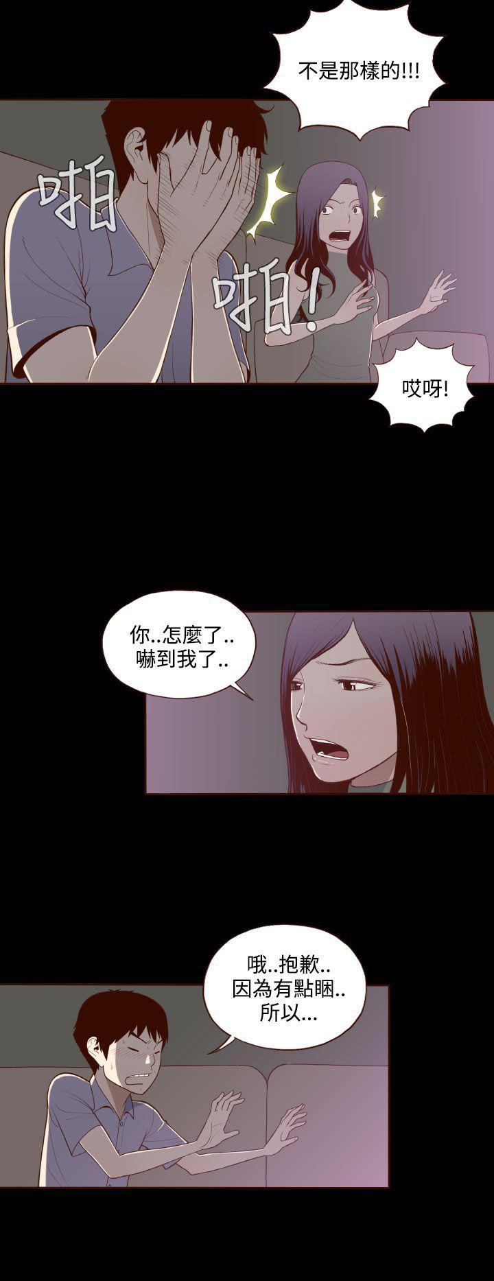 《无法隐藏》漫画最新章节第15话免费下拉式在线观看章节第【5】张图片