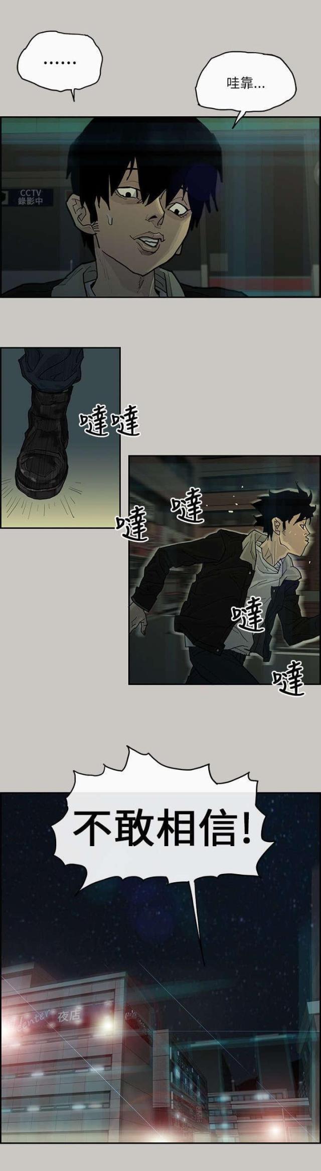 《梅蒂配送员》漫画最新章节第2话免费下拉式在线观看章节第【8】张图片