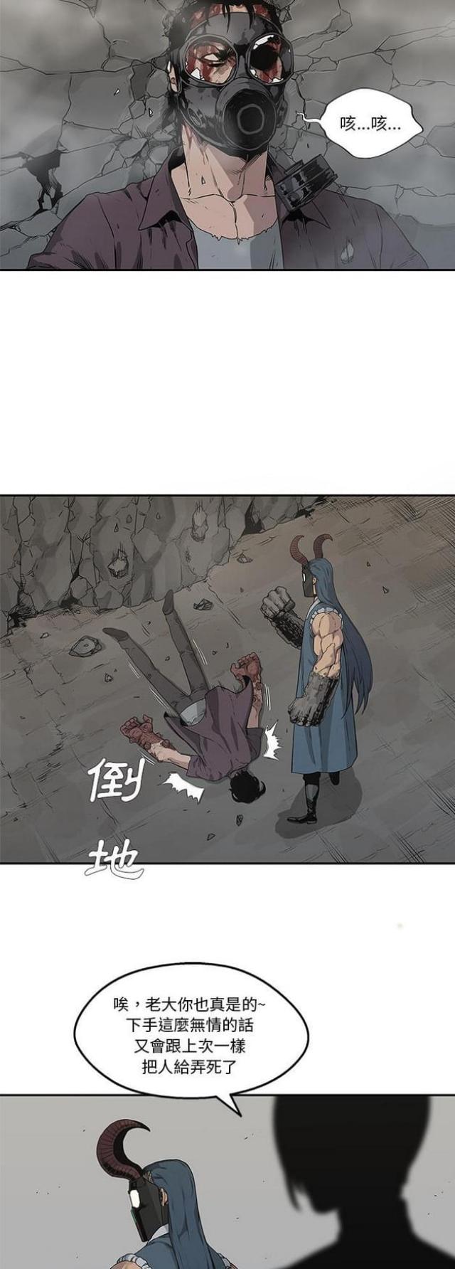 《快递骑士》漫画最新章节第37话免费下拉式在线观看章节第【15】张图片