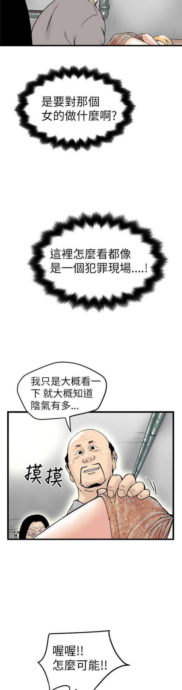 《想象狂热》漫画最新章节第13话免费下拉式在线观看章节第【2】张图片