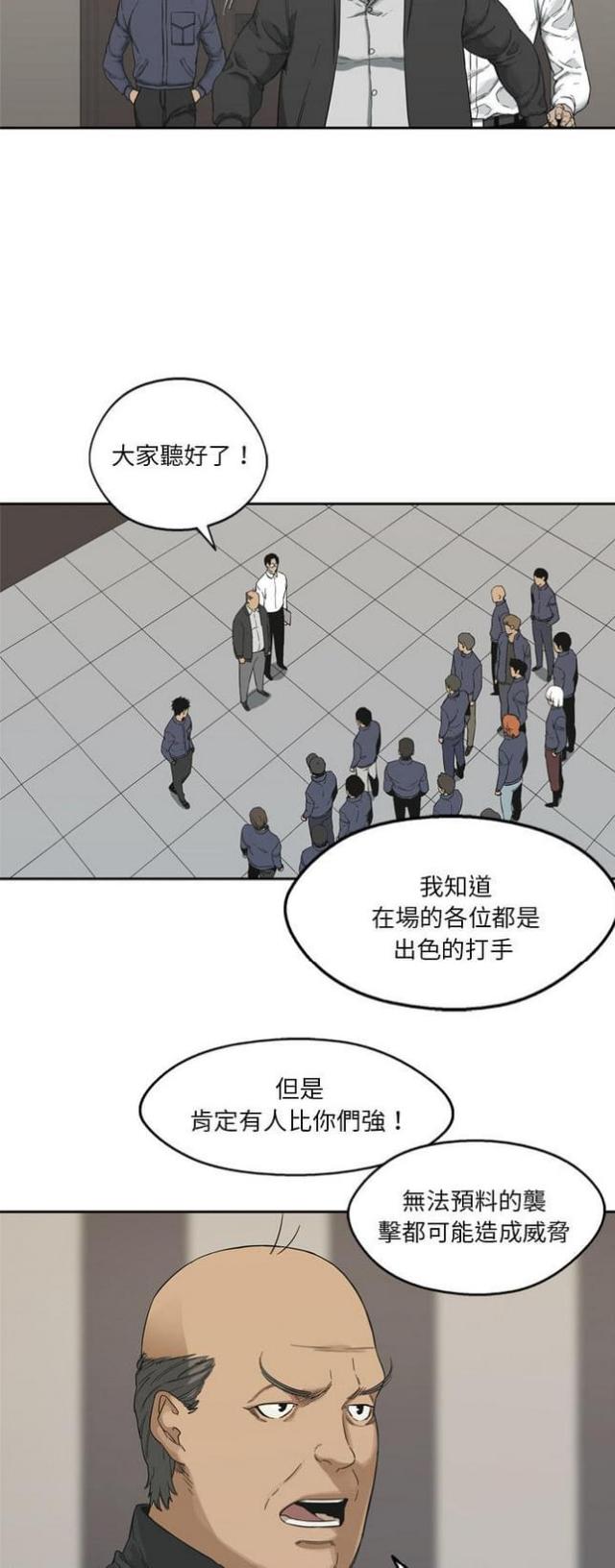 《快递骑士》漫画最新章节第11话免费下拉式在线观看章节第【10】张图片