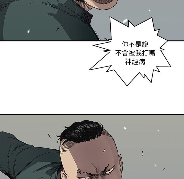 《快递骑士》漫画最新章节第36话免费下拉式在线观看章节第【42】张图片