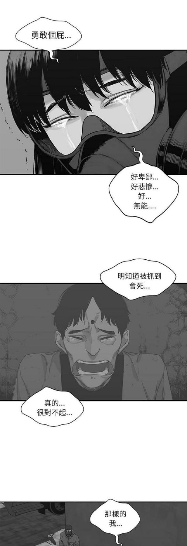 《快递骑士》漫画最新章节第24话免费下拉式在线观看章节第【8】张图片