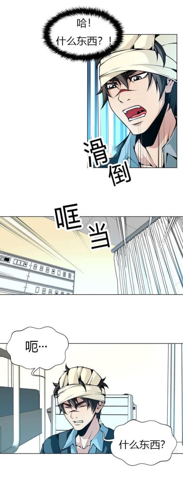 《奴隶姐妹》漫画最新章节第27话免费下拉式在线观看章节第【11】张图片