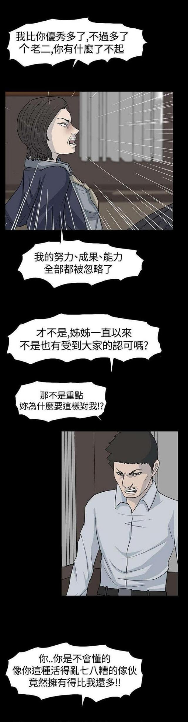 《高跟鞋》漫画最新章节第40话免费下拉式在线观看章节第【8】张图片