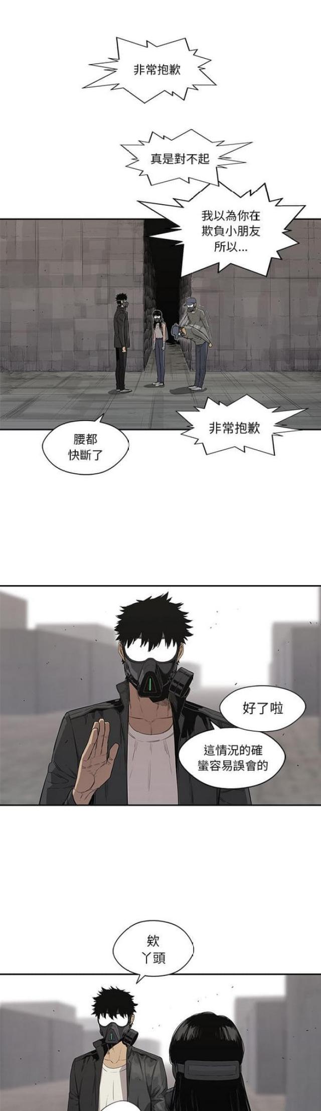 《快递骑士》漫画最新章节第31话免费下拉式在线观看章节第【6】张图片