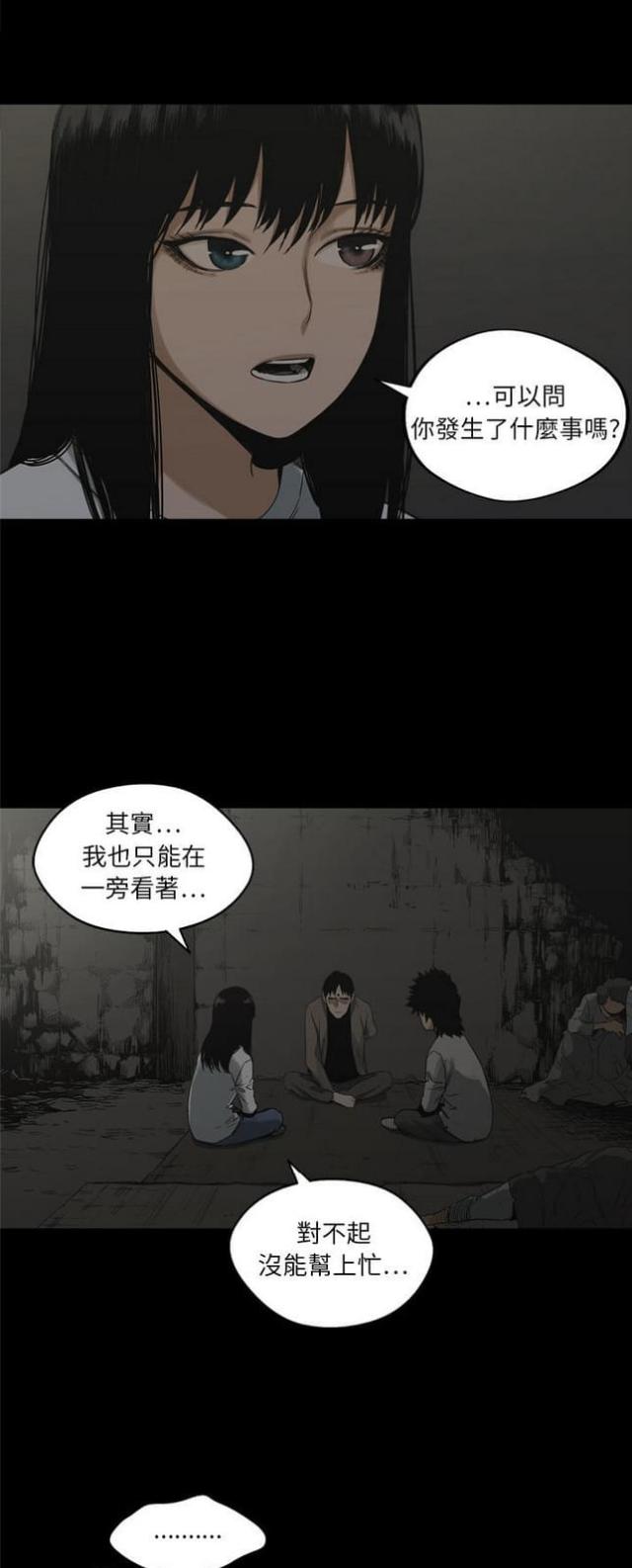 《快递骑士》漫画最新章节第16话免费下拉式在线观看章节第【24】张图片