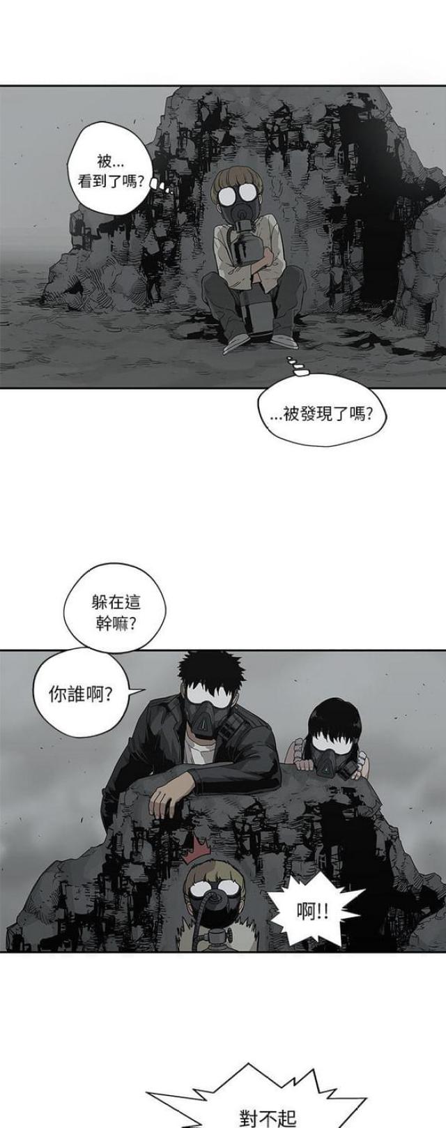 《快递骑士》漫画最新章节第33话免费下拉式在线观看章节第【23】张图片