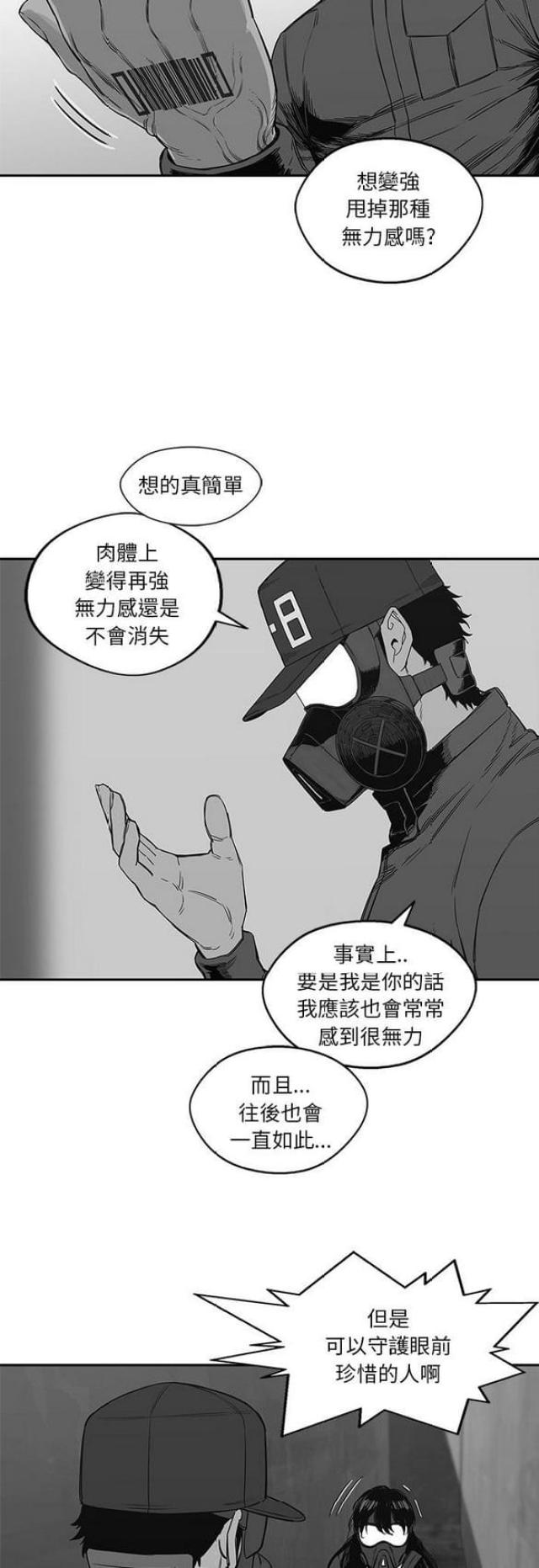 《快递骑士》漫画最新章节第24话免费下拉式在线观看章节第【6】张图片