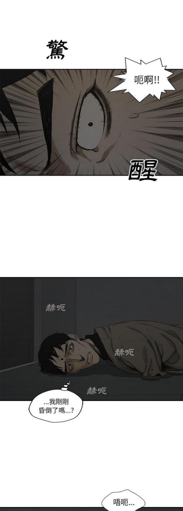 《快递骑士》漫画最新章节第22话免费下拉式在线观看章节第【48】张图片