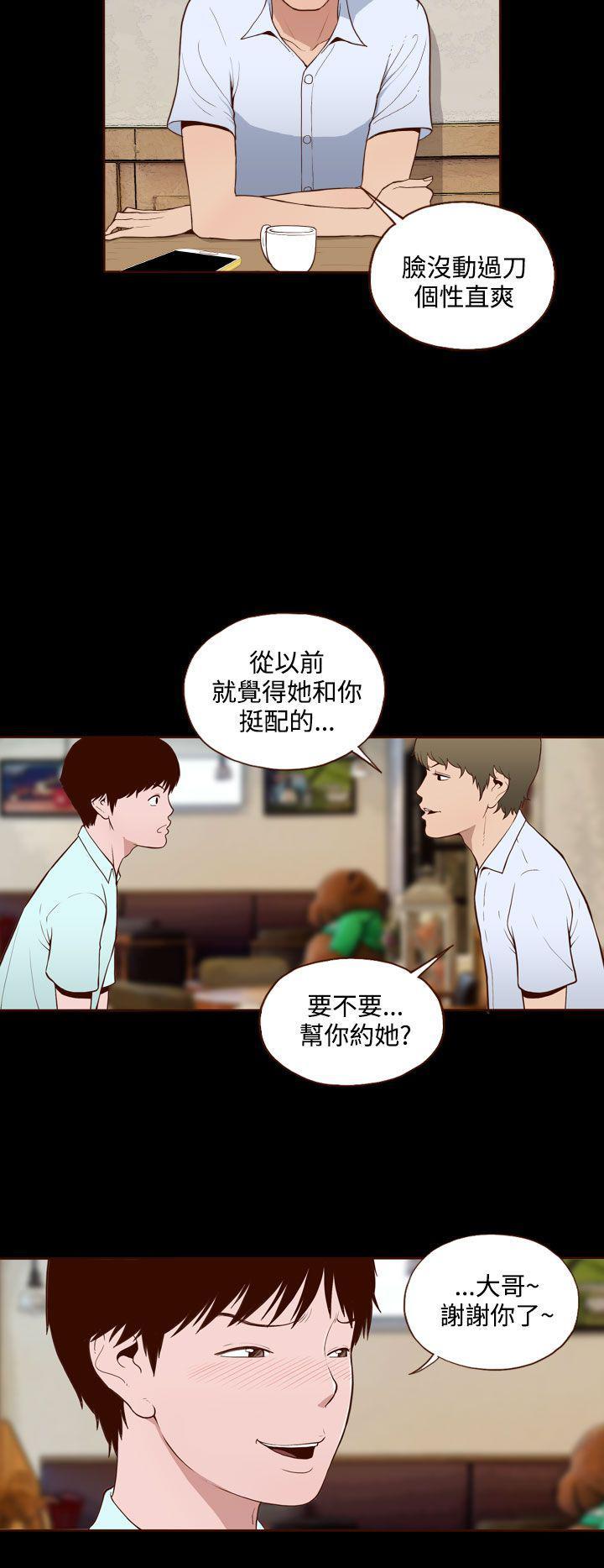 《无法隐藏》漫画最新章节第11话免费下拉式在线观看章节第【4】张图片