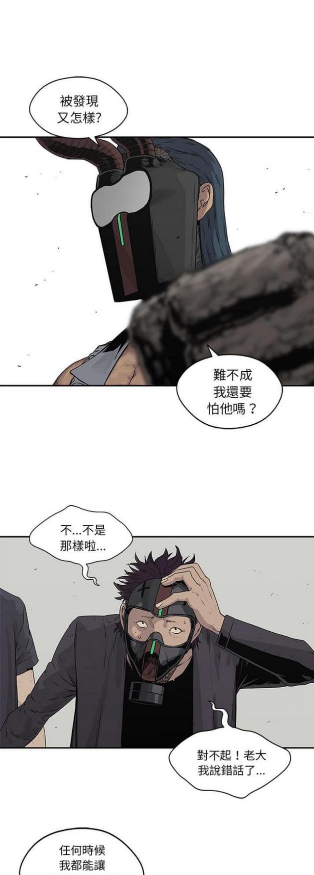 《快递骑士》漫画最新章节第37话免费下拉式在线观看章节第【9】张图片