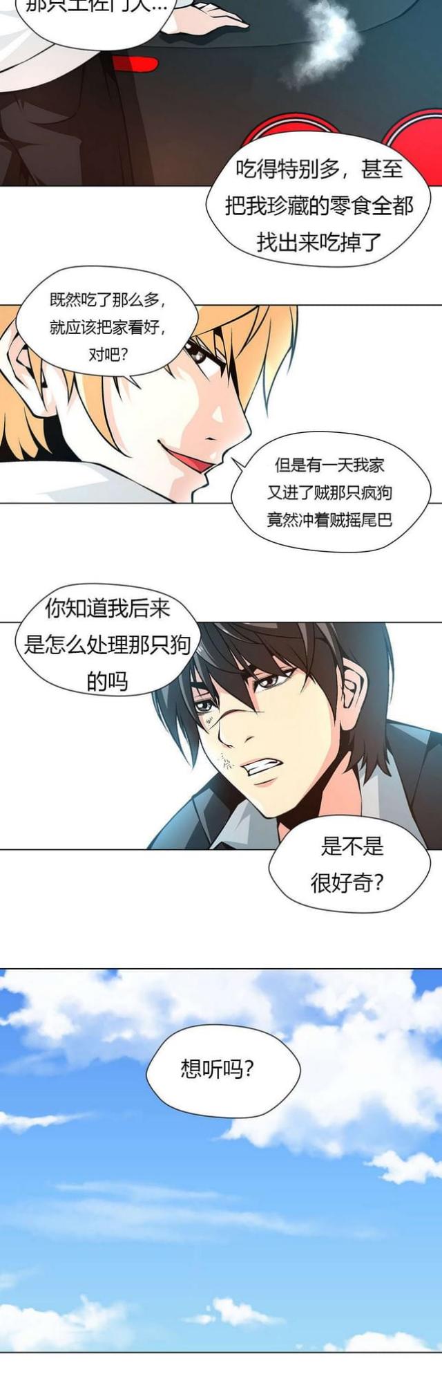 《奴隶姐妹》漫画最新章节第16话免费下拉式在线观看章节第【1】张图片