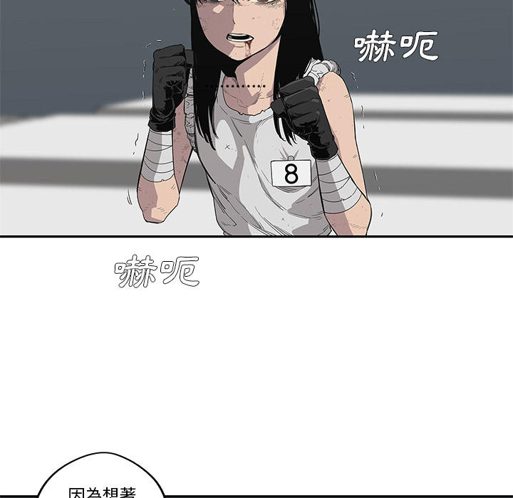 《快递骑士》漫画最新章节第36话免费下拉式在线观看章节第【109】张图片