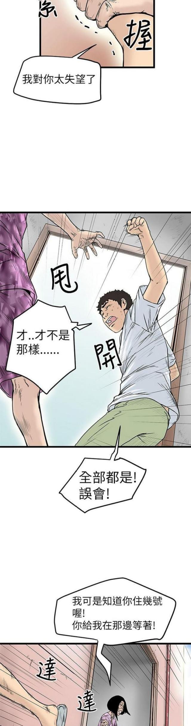 《想象狂热》漫画最新章节第13话免费下拉式在线观看章节第【6】张图片