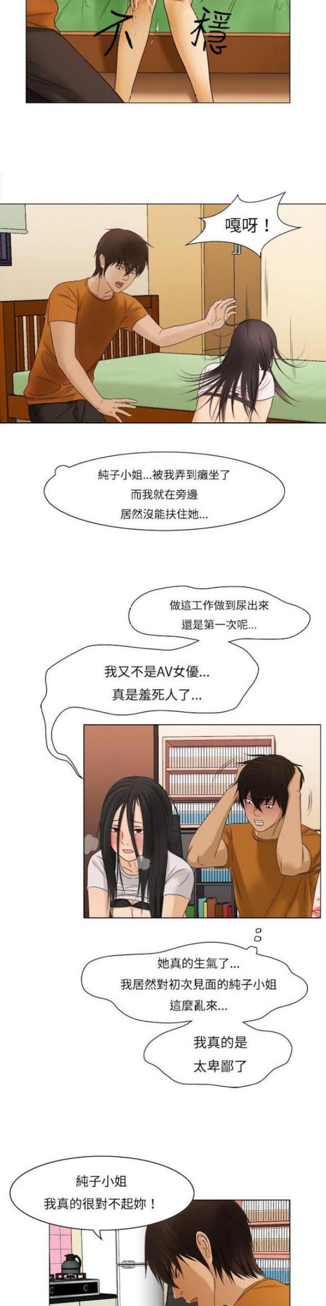 《处子猎人》漫画最新章节第8话免费下拉式在线观看章节第【2】张图片