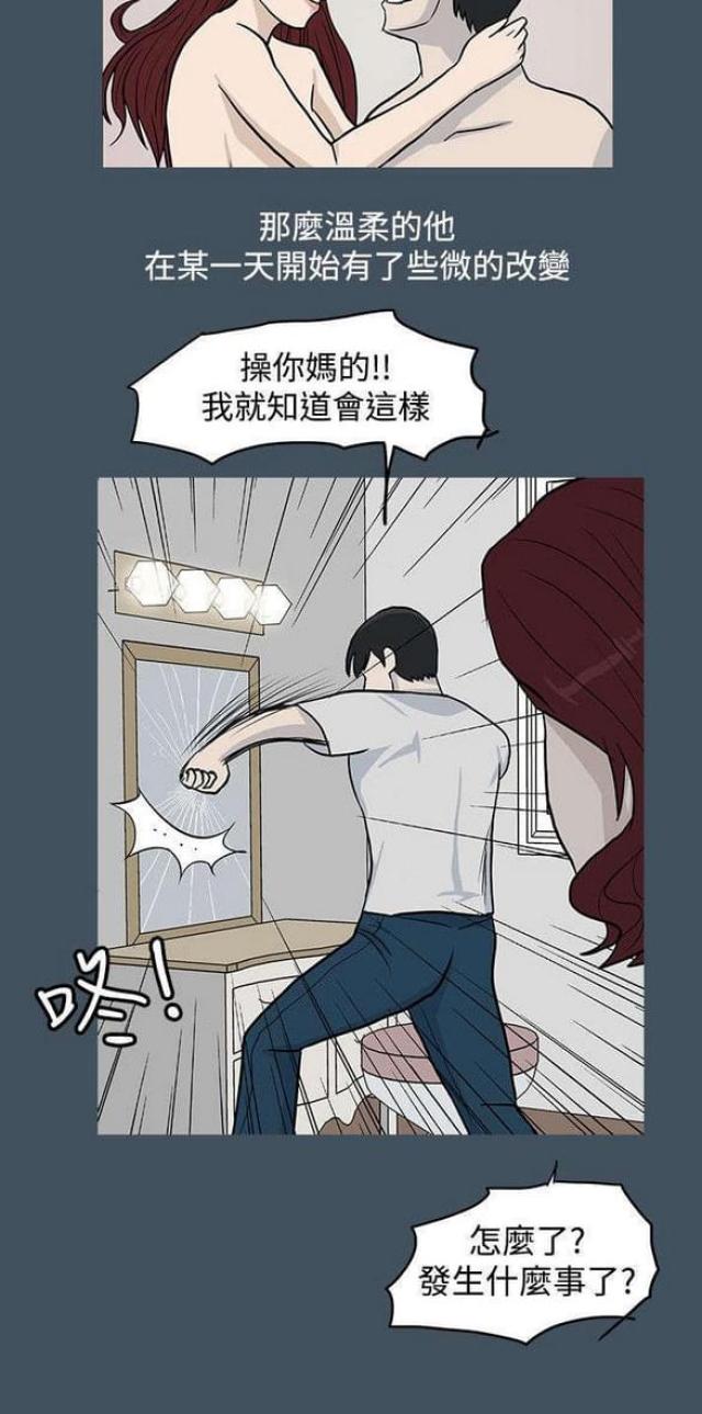 《高跟鞋》漫画最新章节第25话免费下拉式在线观看章节第【6】张图片