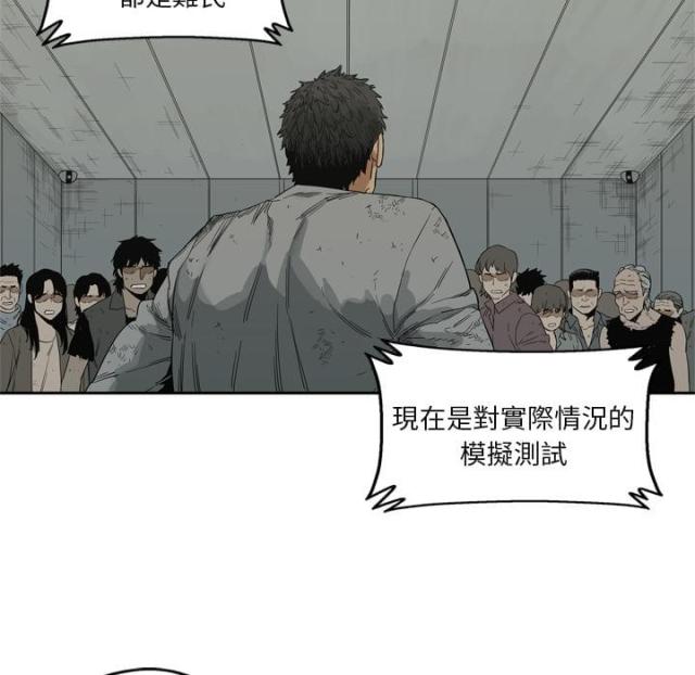 《快递骑士》漫画最新章节第9话免费下拉式在线观看章节第【148】张图片