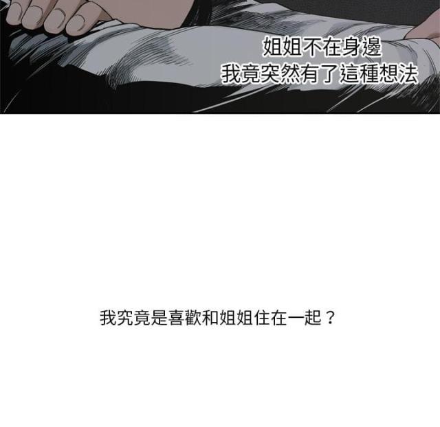 《快递骑士》漫画最新章节第7话免费下拉式在线观看章节第【71】张图片