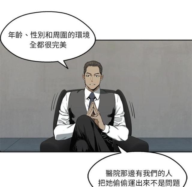 《快递骑士》漫画最新章节第9话免费下拉式在线观看章节第【46】张图片