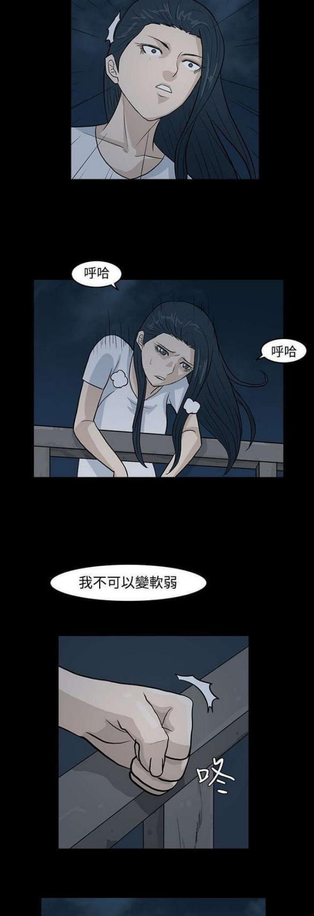 《高跟鞋》漫画最新章节第21话免费下拉式在线观看章节第【6】张图片