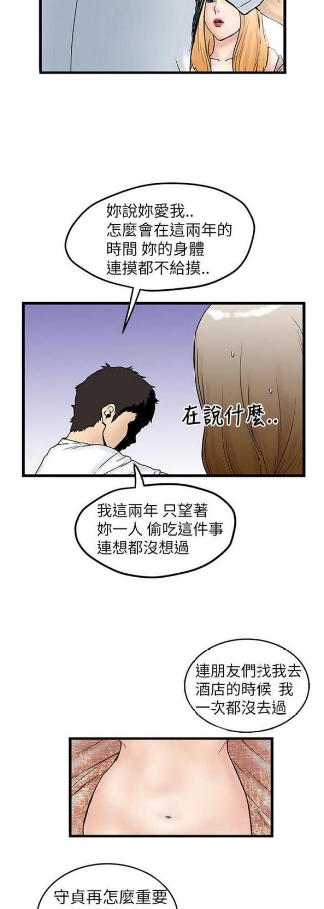 《想象狂热》漫画最新章节第12话免费下拉式在线观看章节第【10】张图片