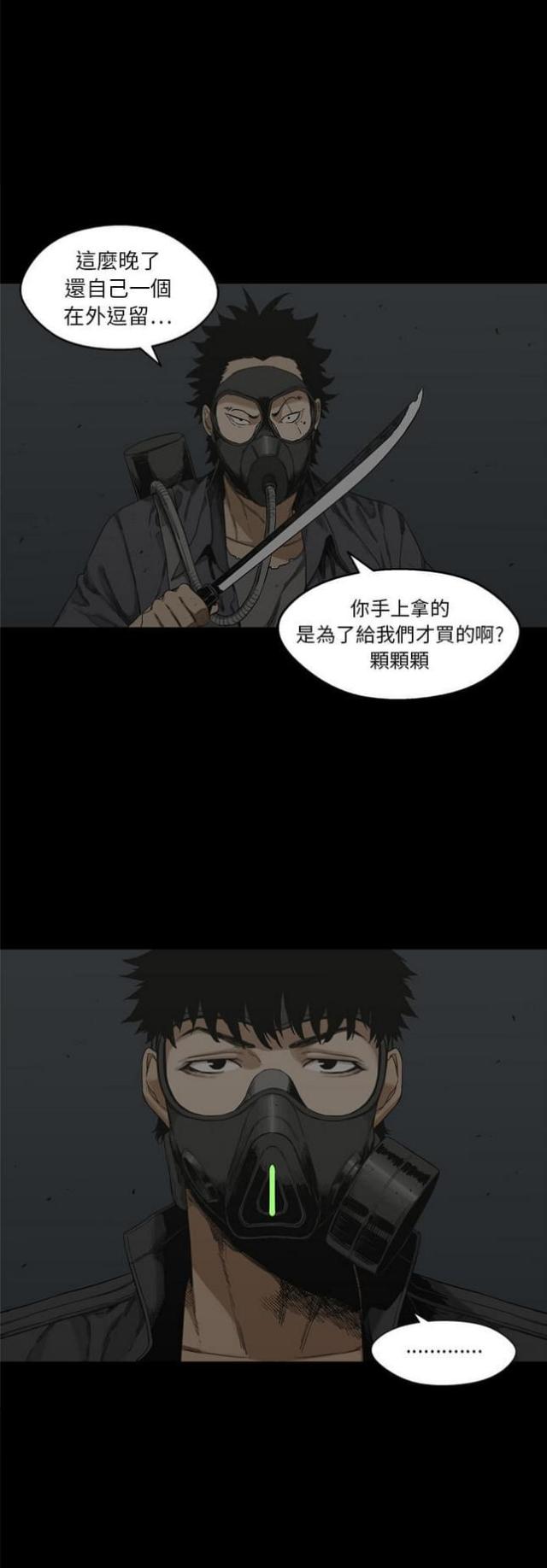 《快递骑士》漫画最新章节第14话免费下拉式在线观看章节第【35】张图片