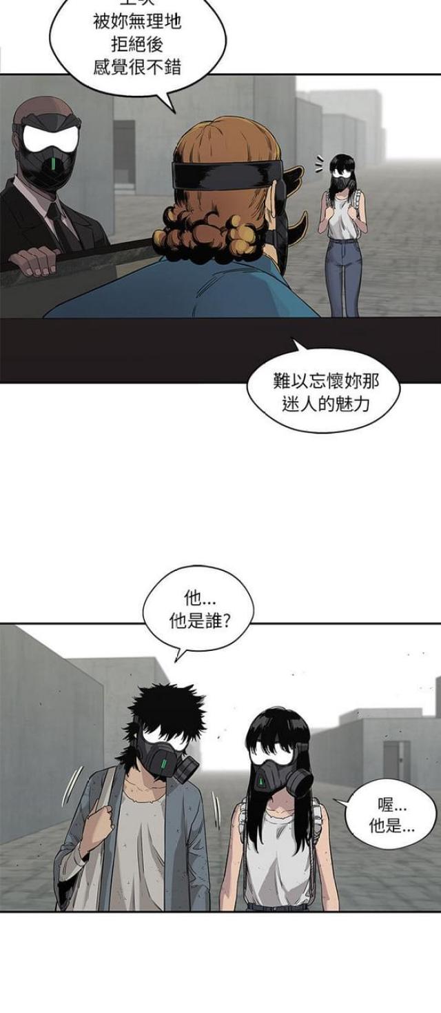 《快递骑士》漫画最新章节第28话免费下拉式在线观看章节第【39】张图片