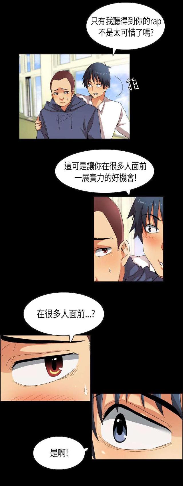 《校园梦精记》漫画最新章节第31话免费下拉式在线观看章节第【8】张图片