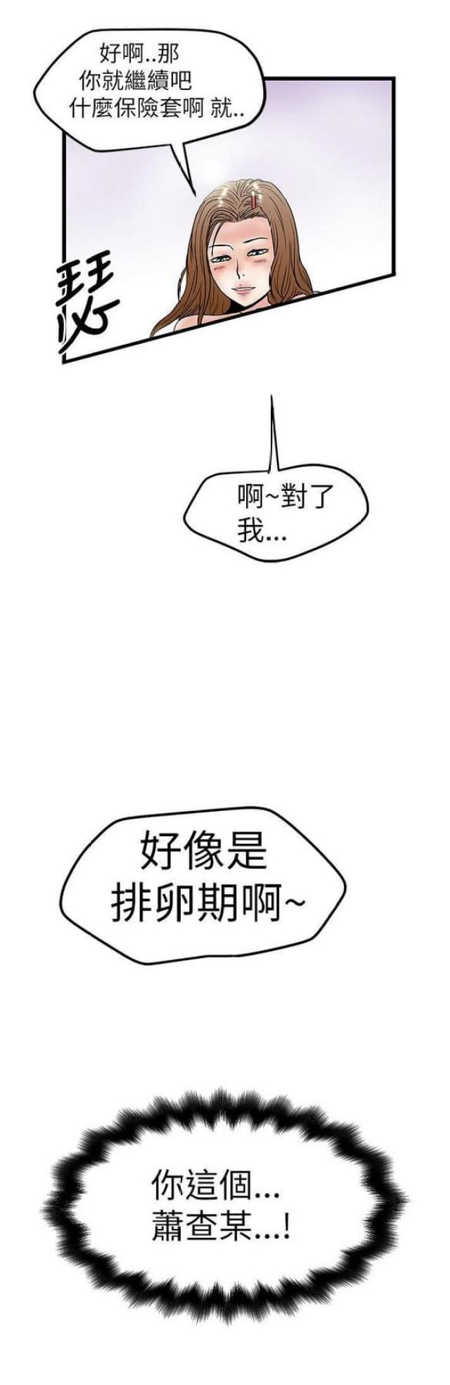 《想象狂热》漫画最新章节第18话免费下拉式在线观看章节第【1】张图片