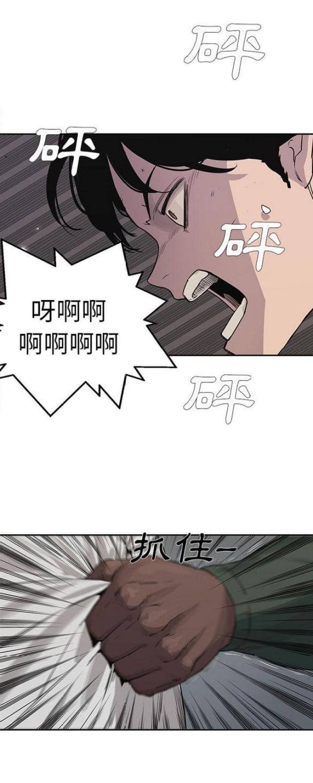 《快递骑士》漫画最新章节第35话免费下拉式在线观看章节第【13】张图片