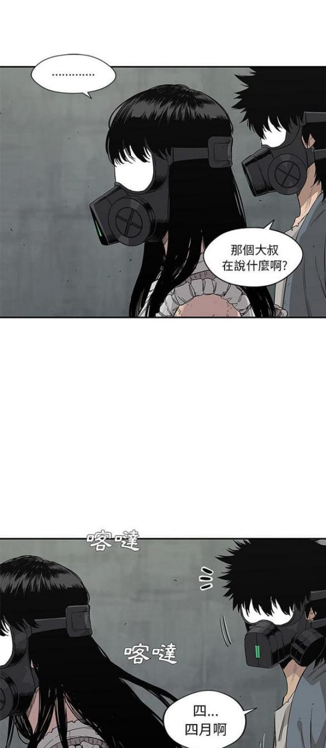 《快递骑士》漫画最新章节第28话免费下拉式在线观看章节第【33】张图片